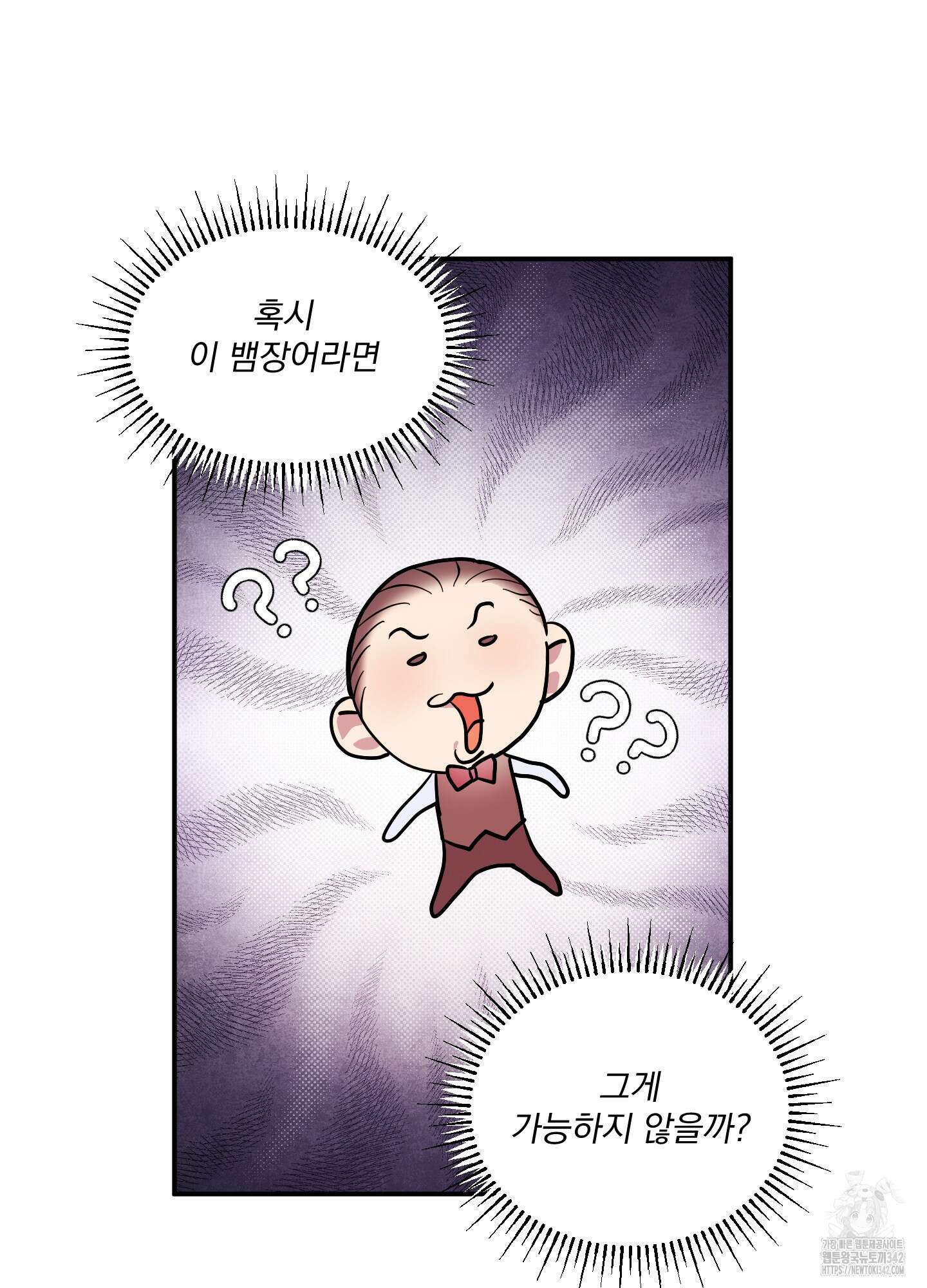 상어에게서 토끼는 방법 32화 12