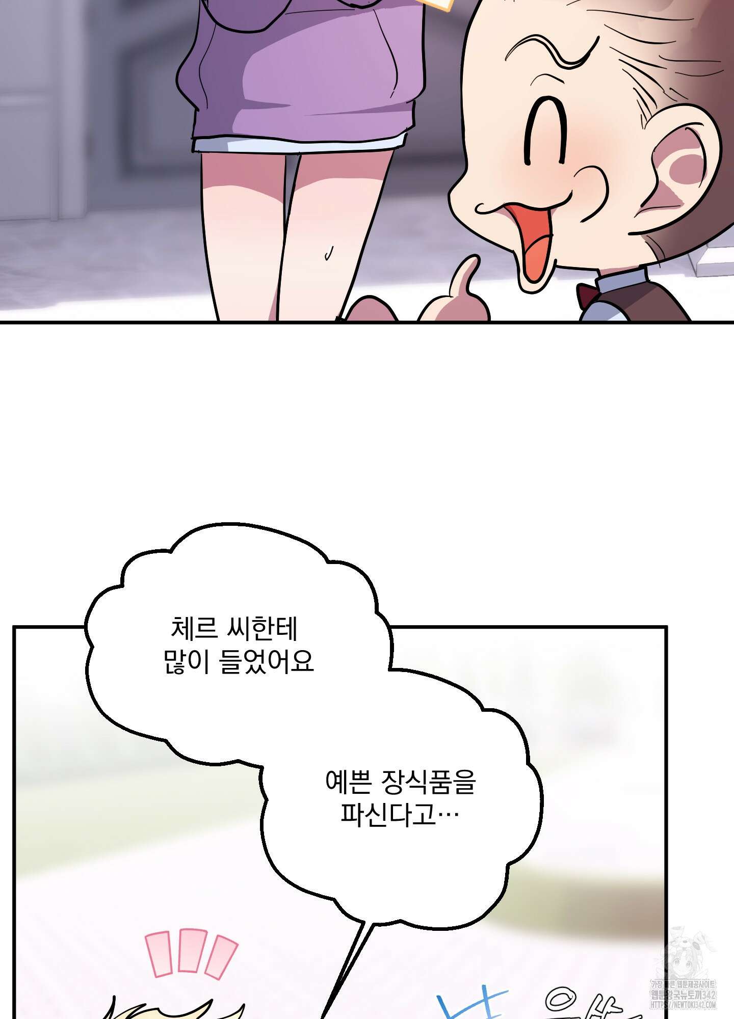 상어에게서 토끼는 방법 32화 14