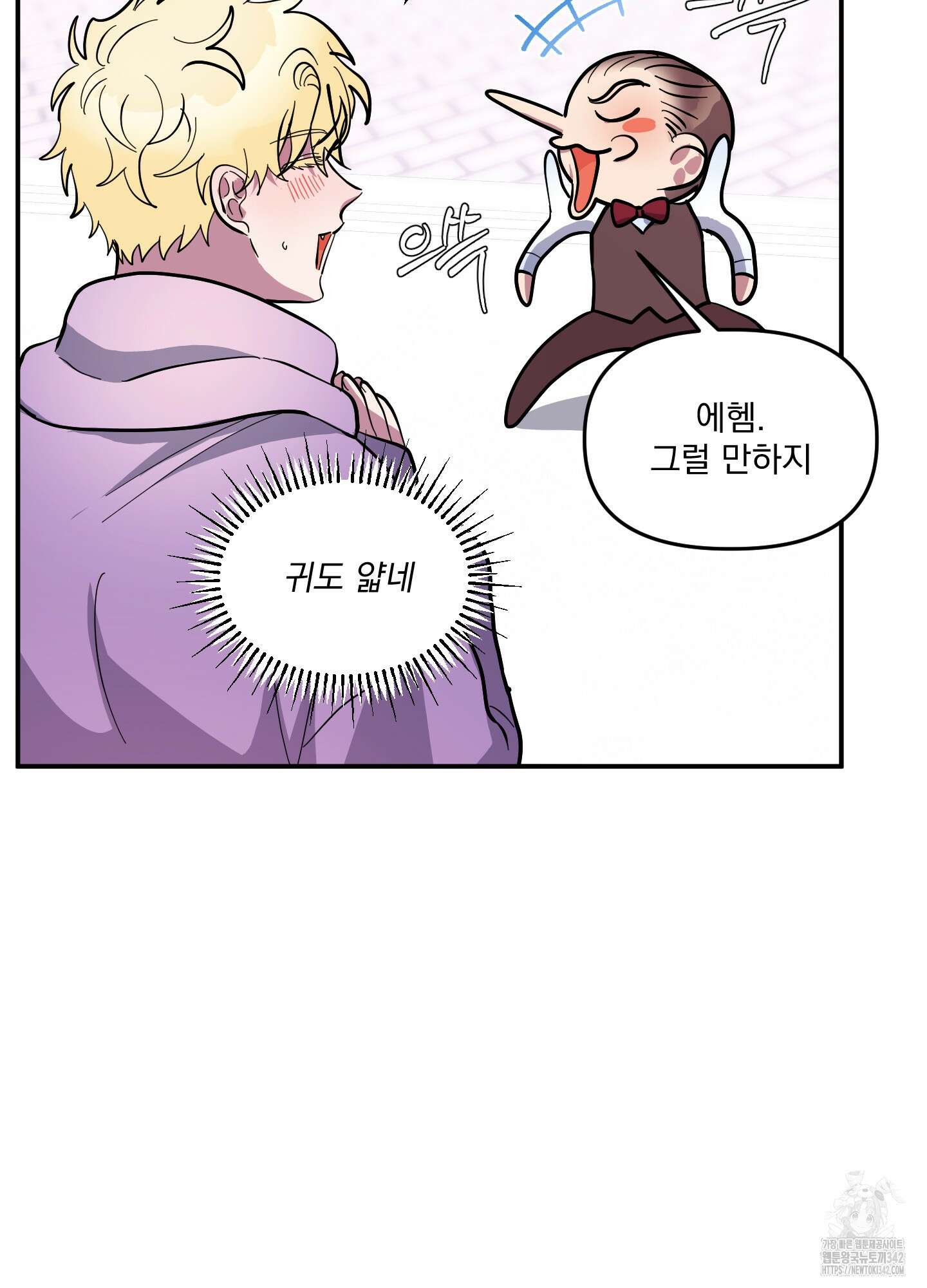 상어에게서 토끼는 방법 32화 15