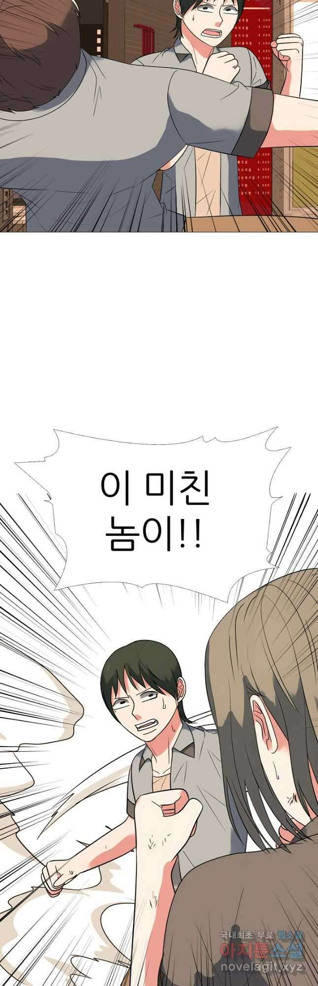 고교최강 185화 4