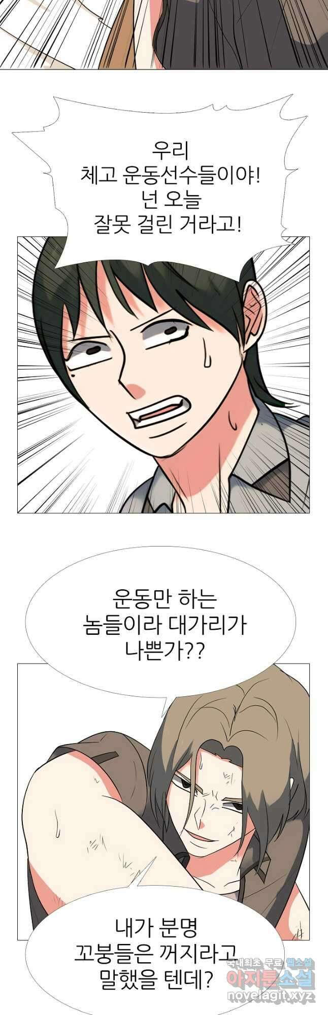 고교최강 185화 5