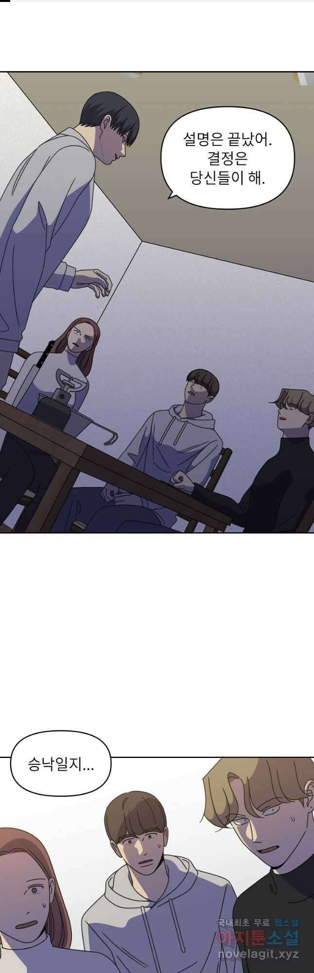 윈터 카니발 32화 1
