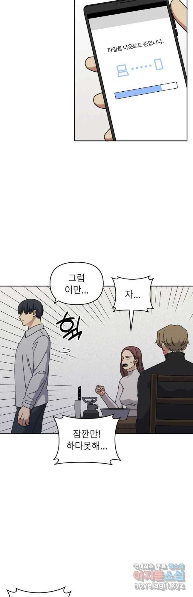 윈터 카니발 32화 3