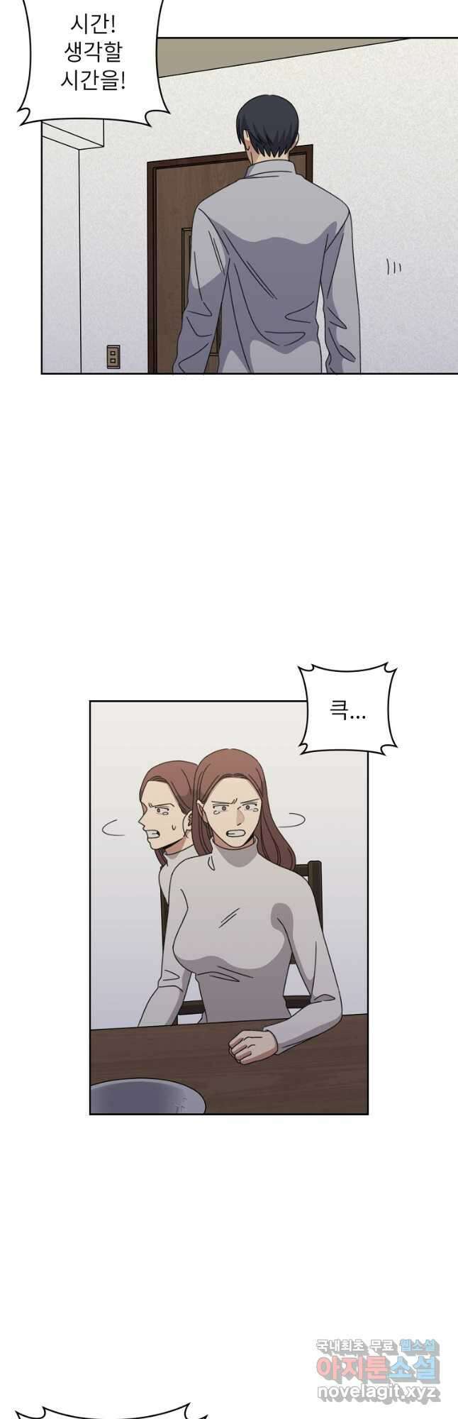 윈터 카니발 32화 4