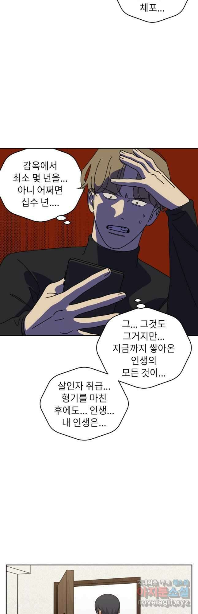 윈터 카니발 32화 6