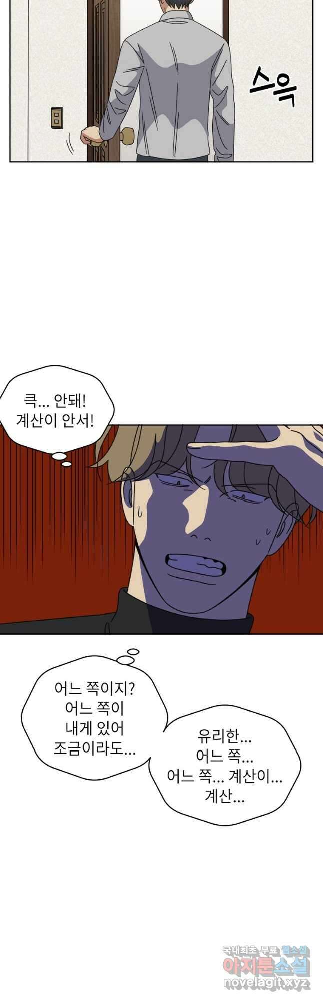 윈터 카니발 32화 7