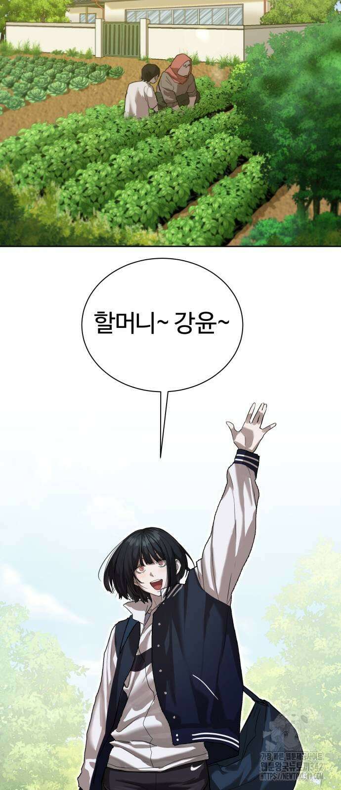 별정직 공무원 15화 2