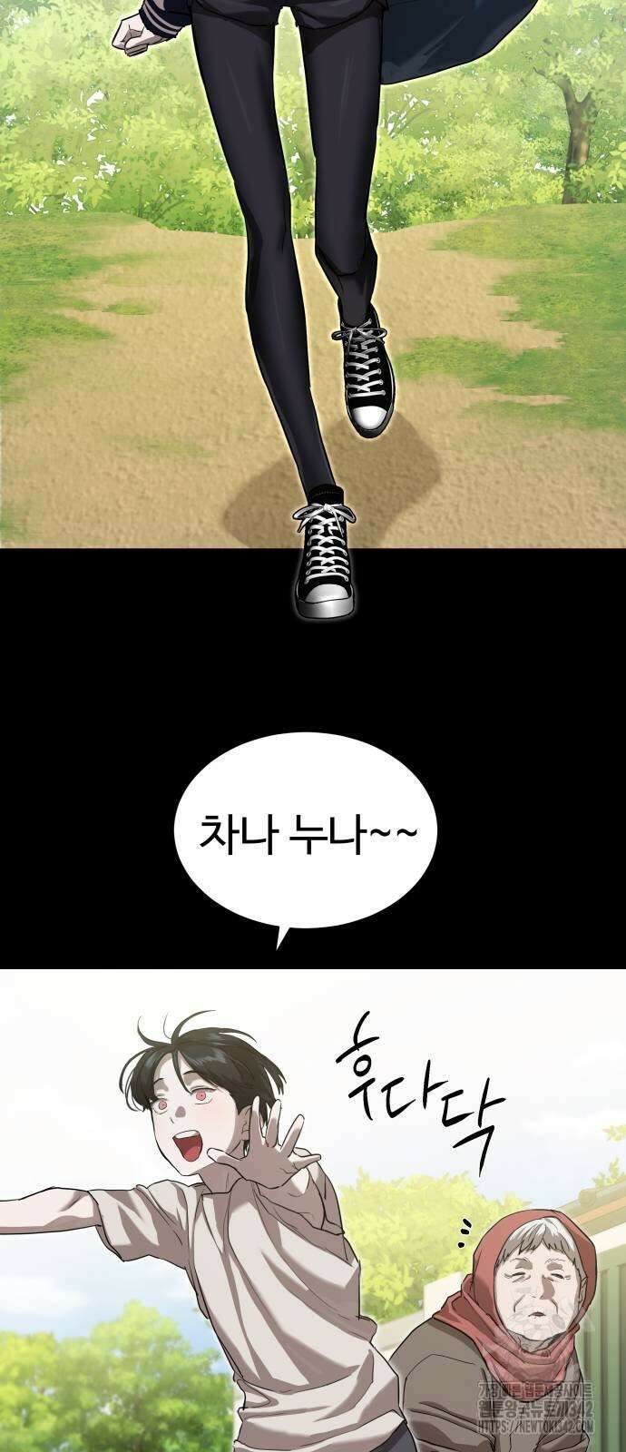 별정직 공무원 15화 3
