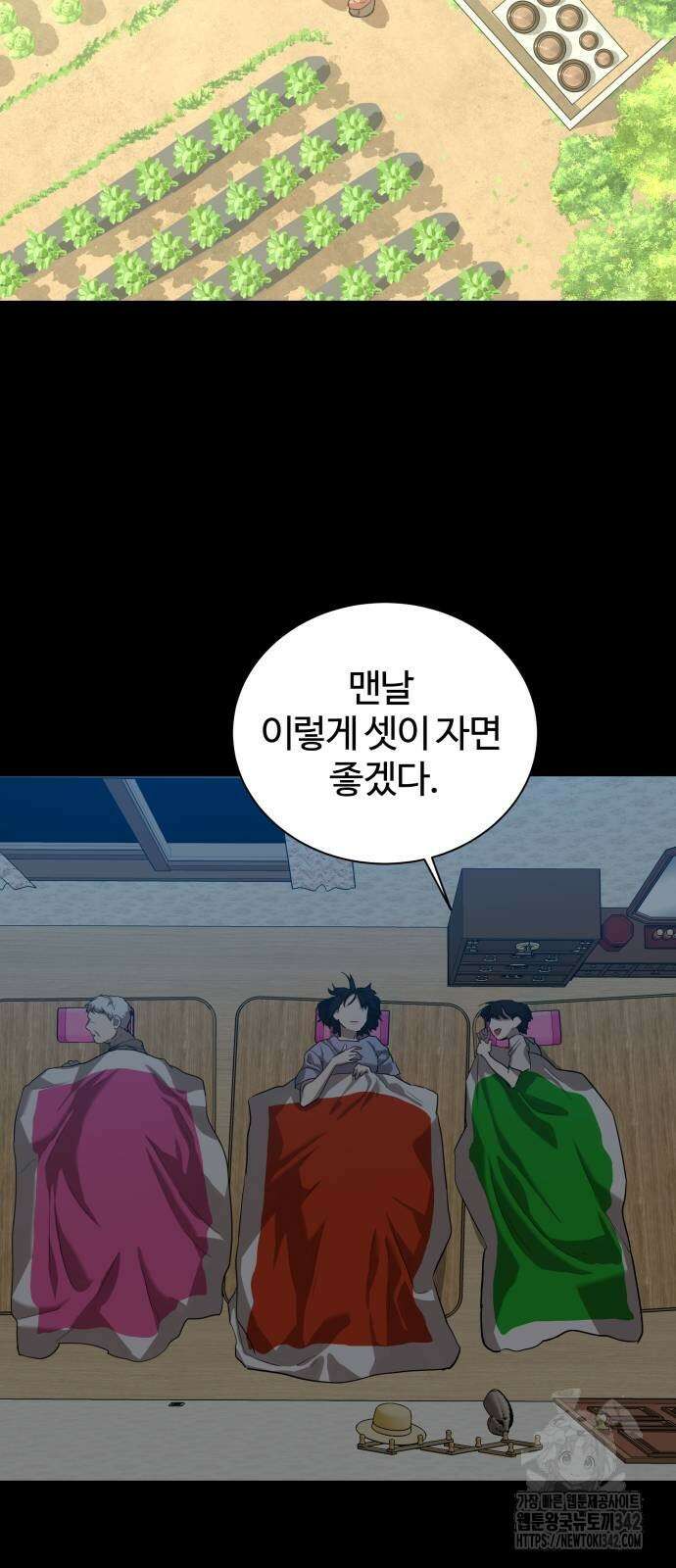 별정직 공무원 15화 5