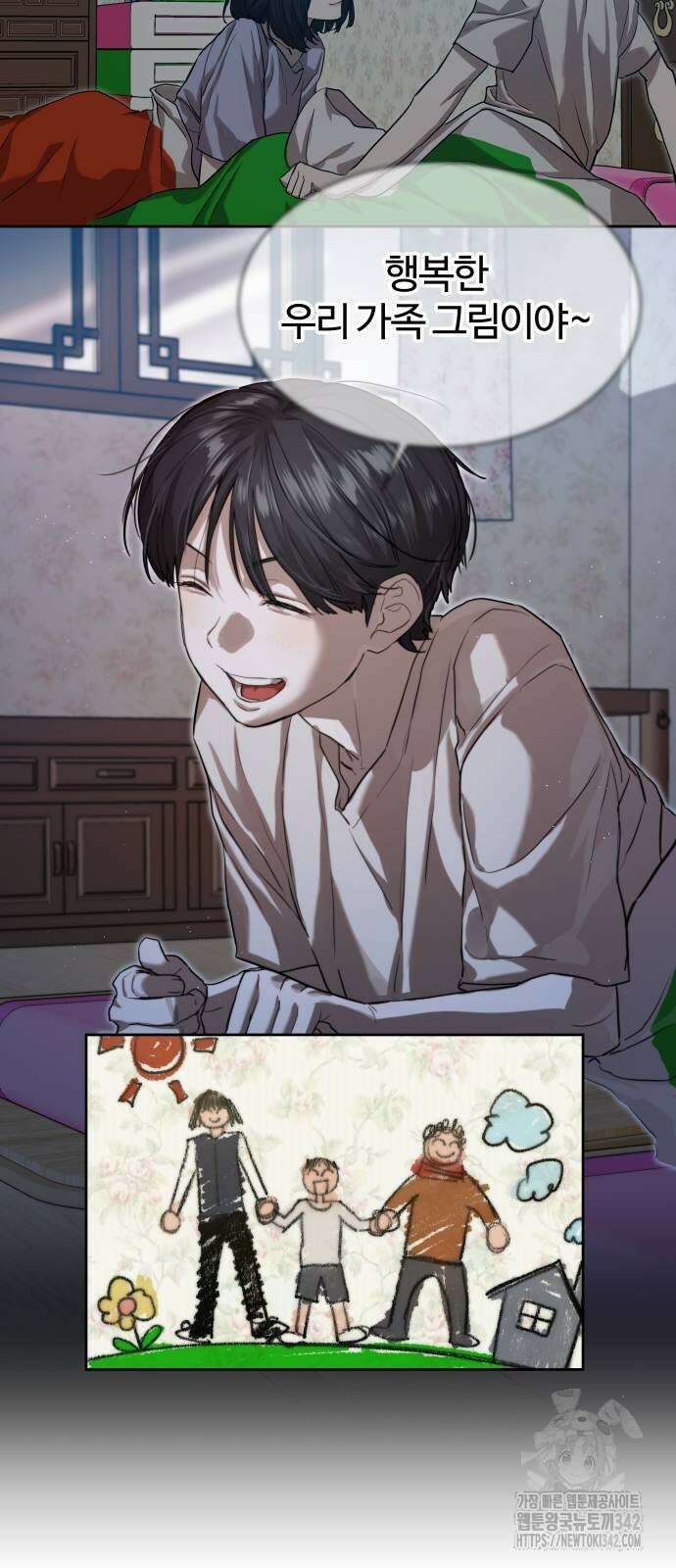 별정직 공무원 15화 8