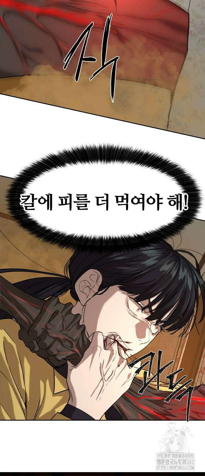 별정직 공무원 15화 14