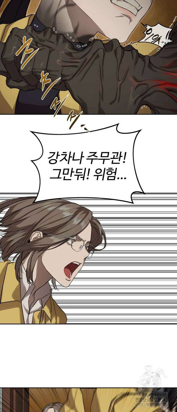 별정직 공무원 15화 16