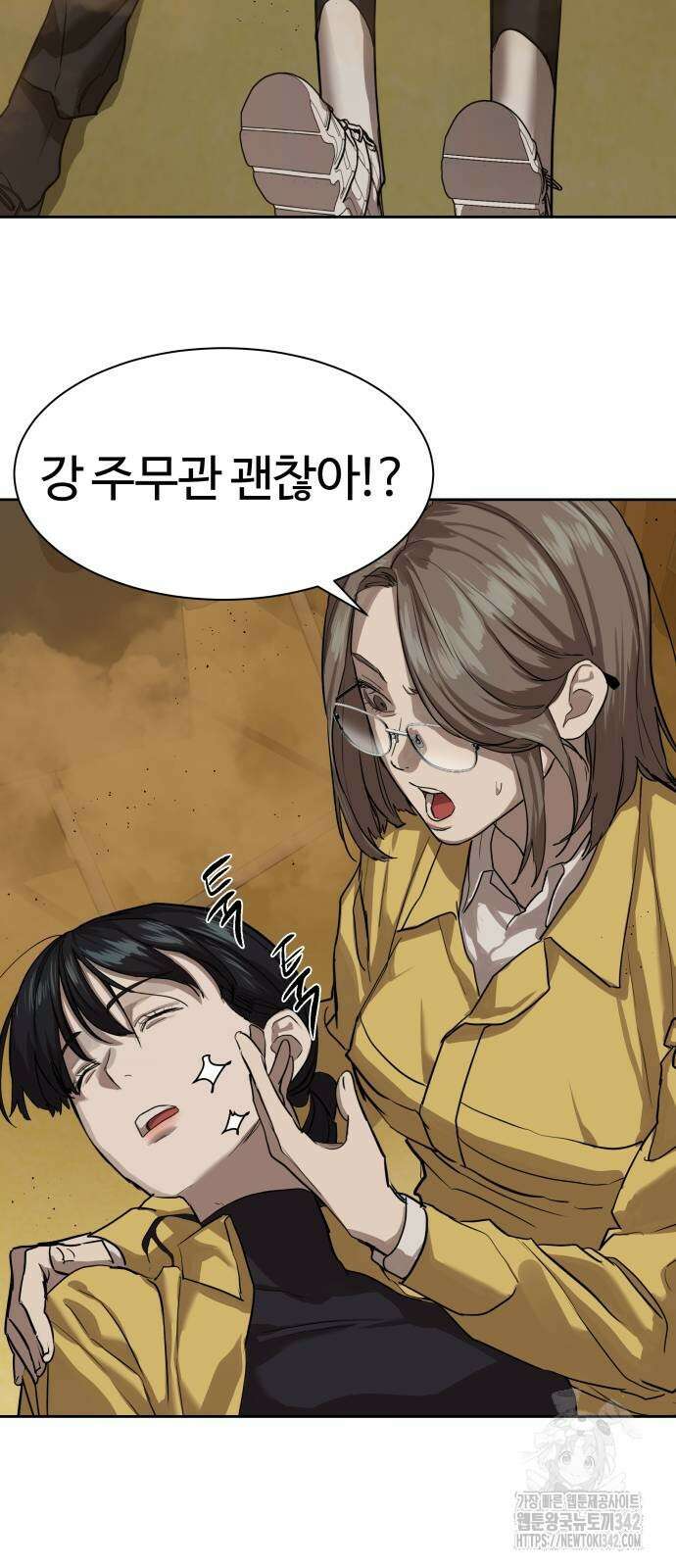 별정직 공무원 15화 22