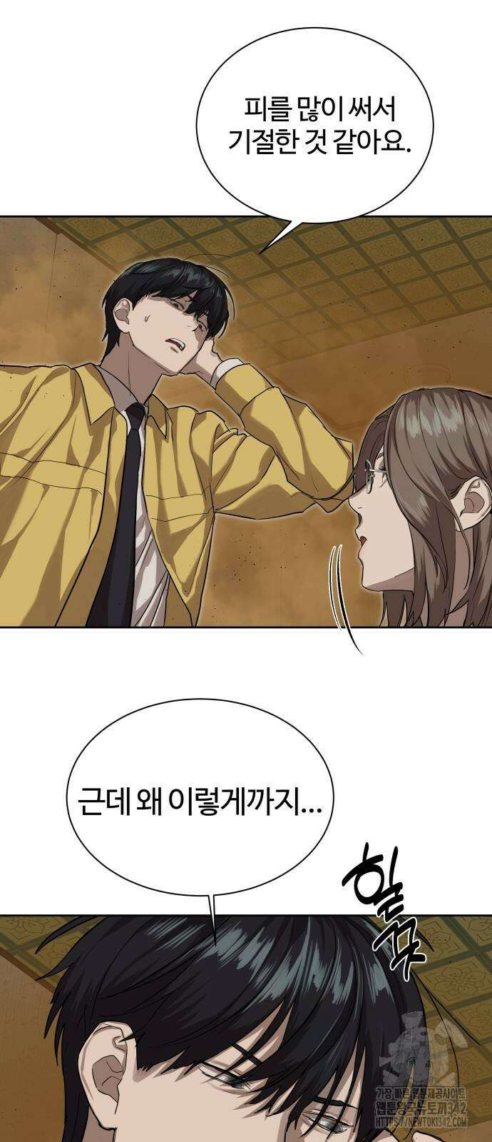 별정직 공무원 15화 23