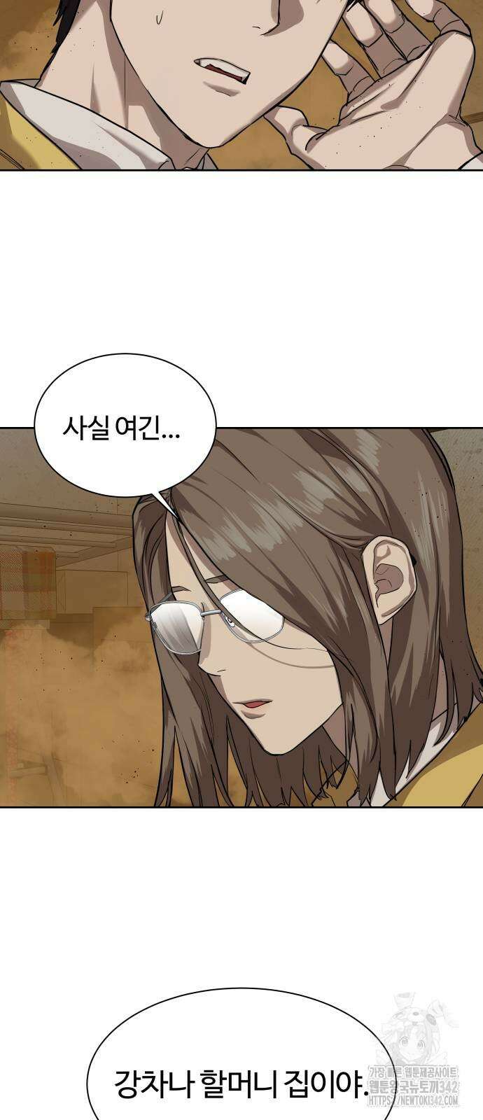 별정직 공무원 15화 24