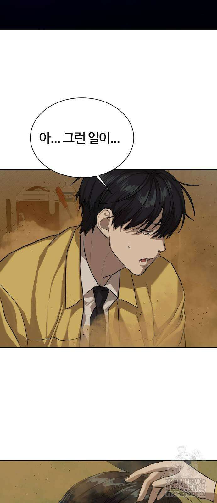 별정직 공무원 15화 28
