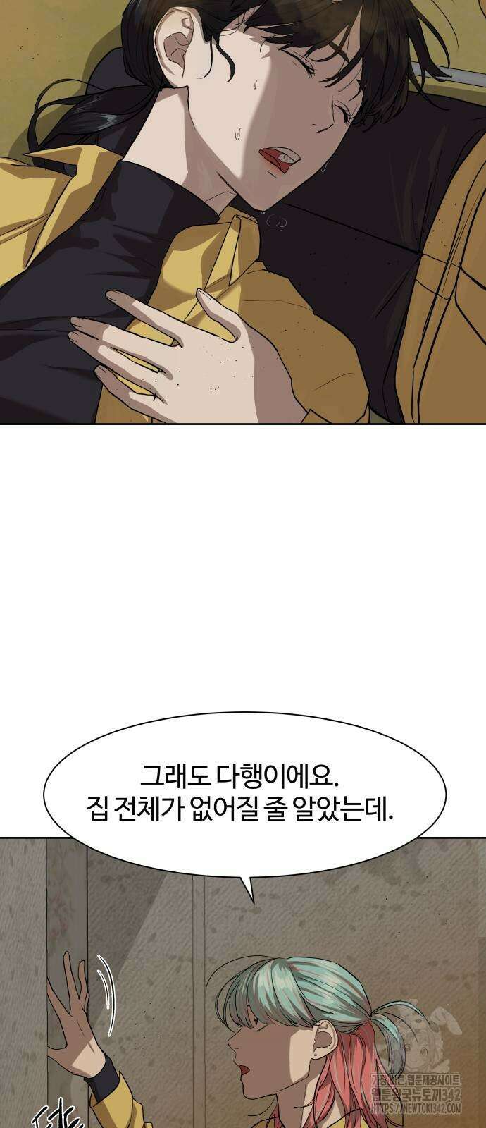 별정직 공무원 15화 29