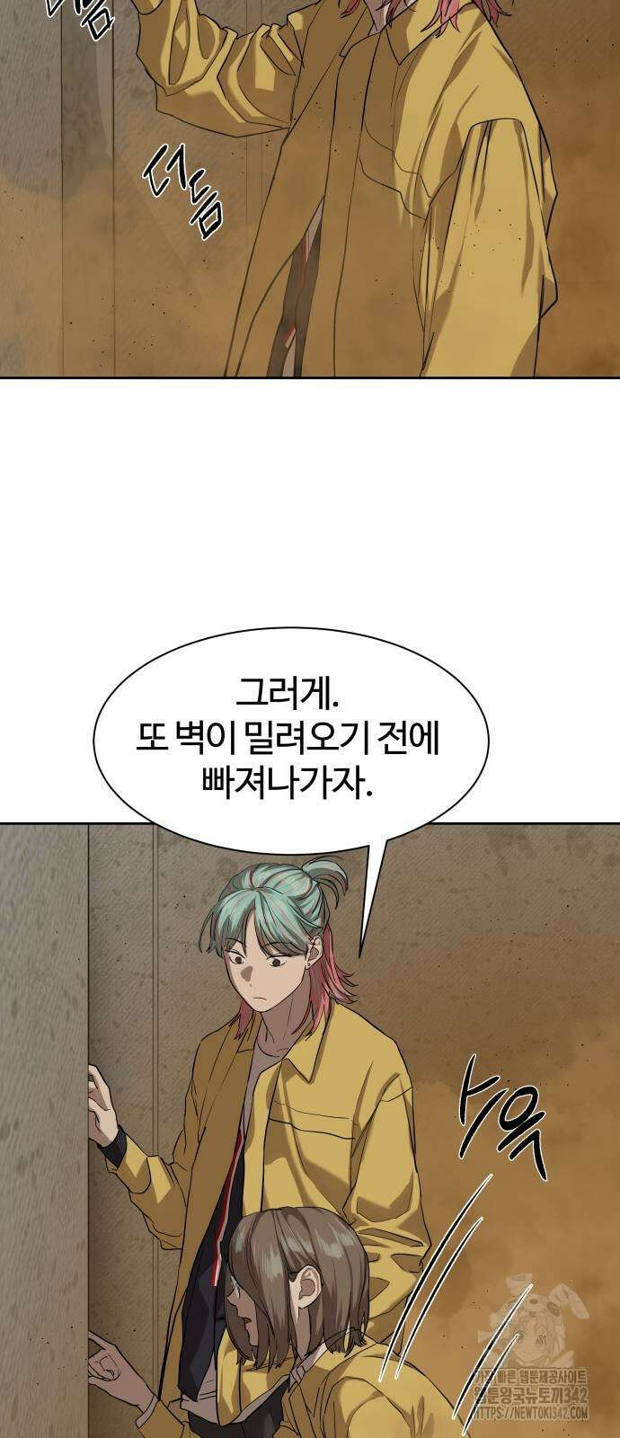 별정직 공무원 15화 30