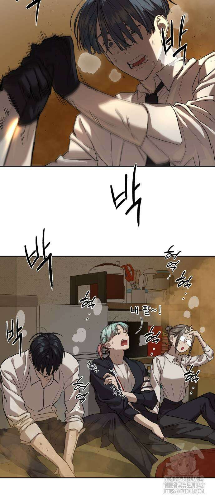 별정직 공무원 15화 34