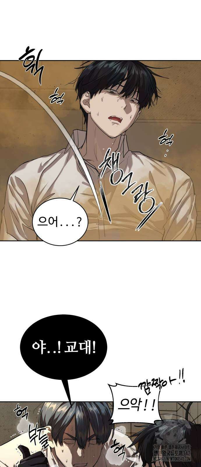별정직 공무원 15화 35
