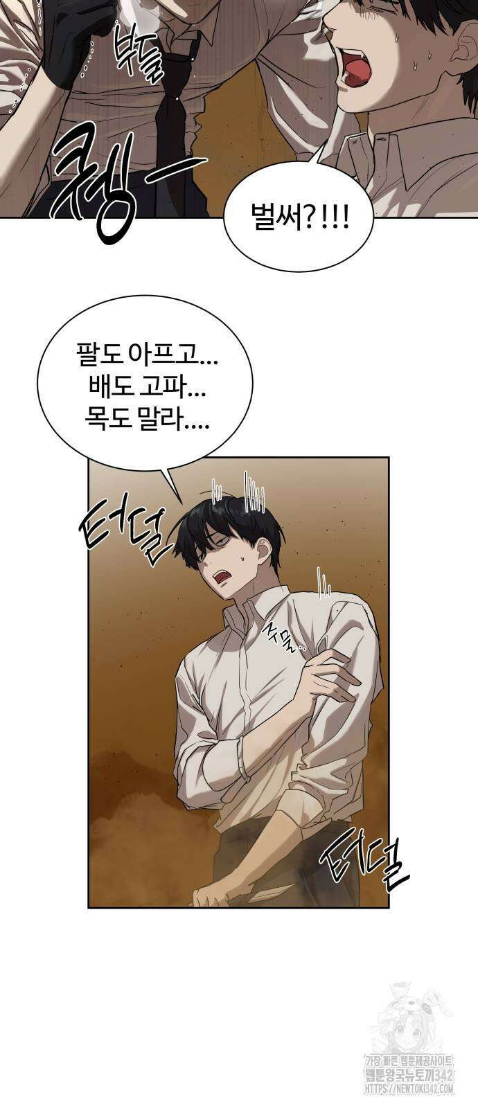 별정직 공무원 15화 36