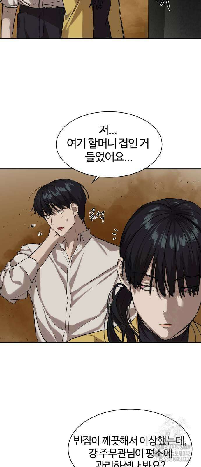 별정직 공무원 15화 39