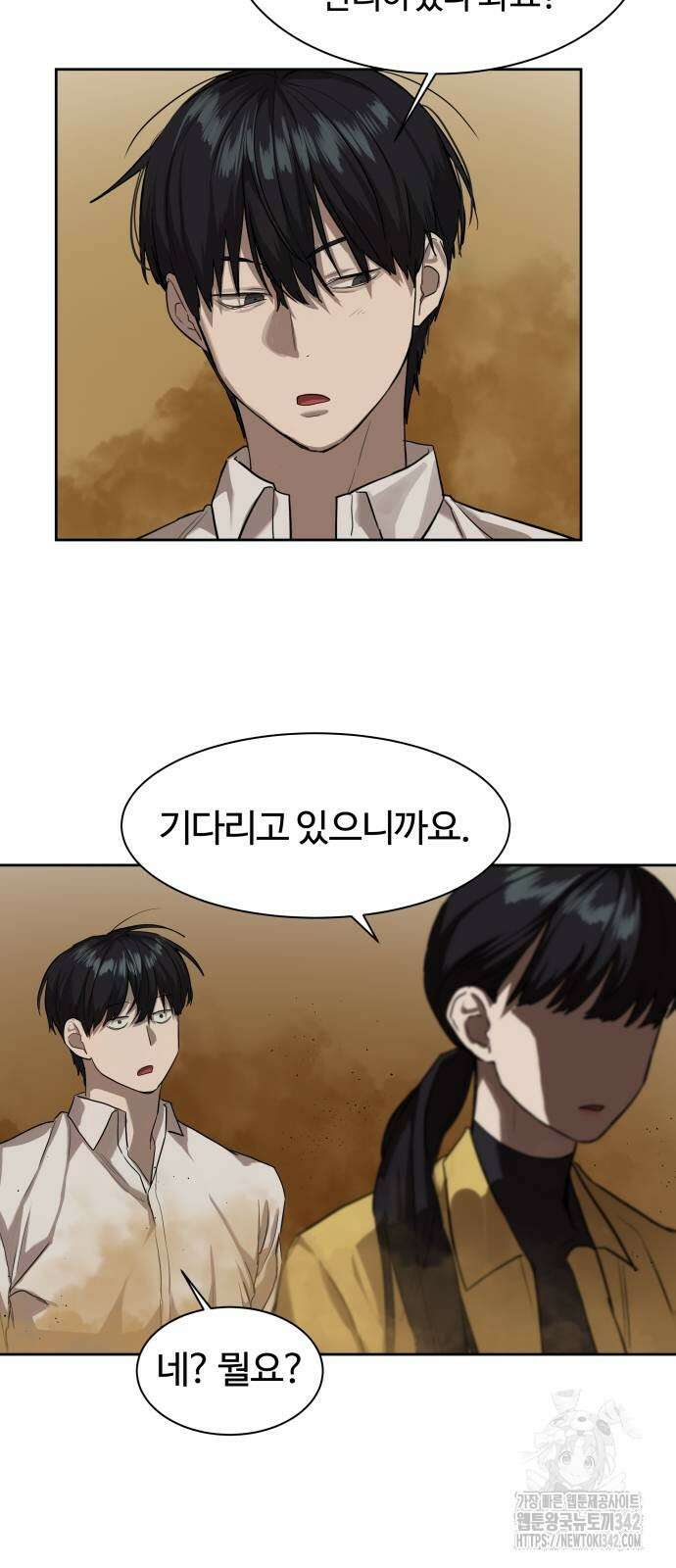 별정직 공무원 15화 40
