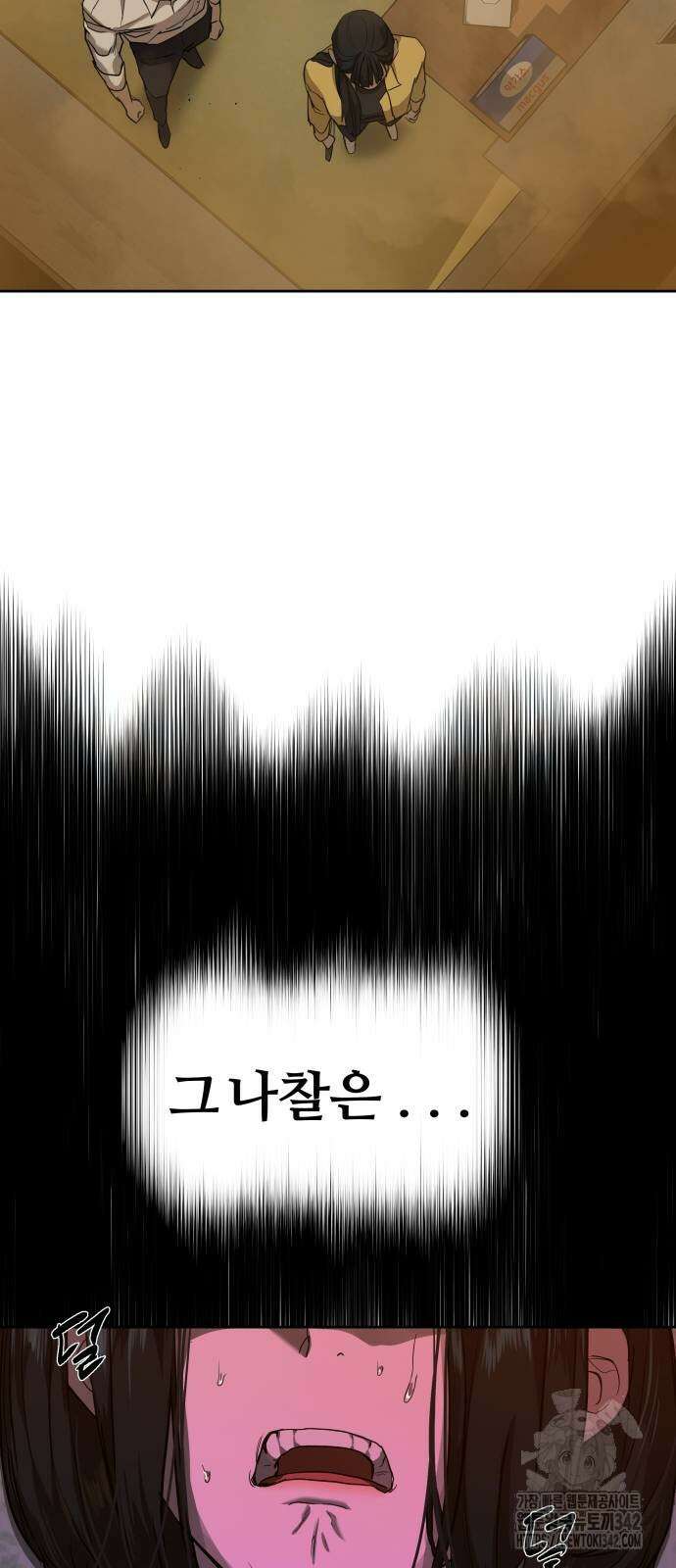 별정직 공무원 15화 42