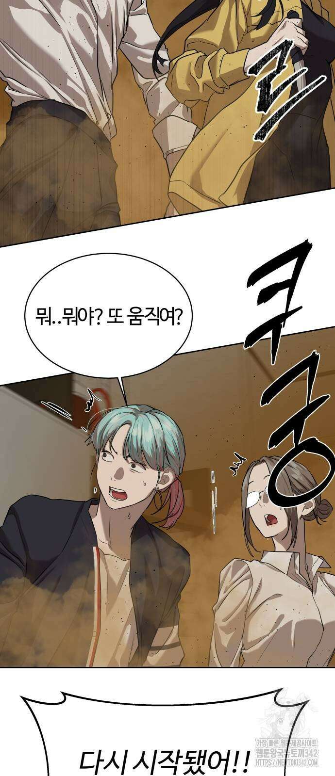 별정직 공무원 15화 56