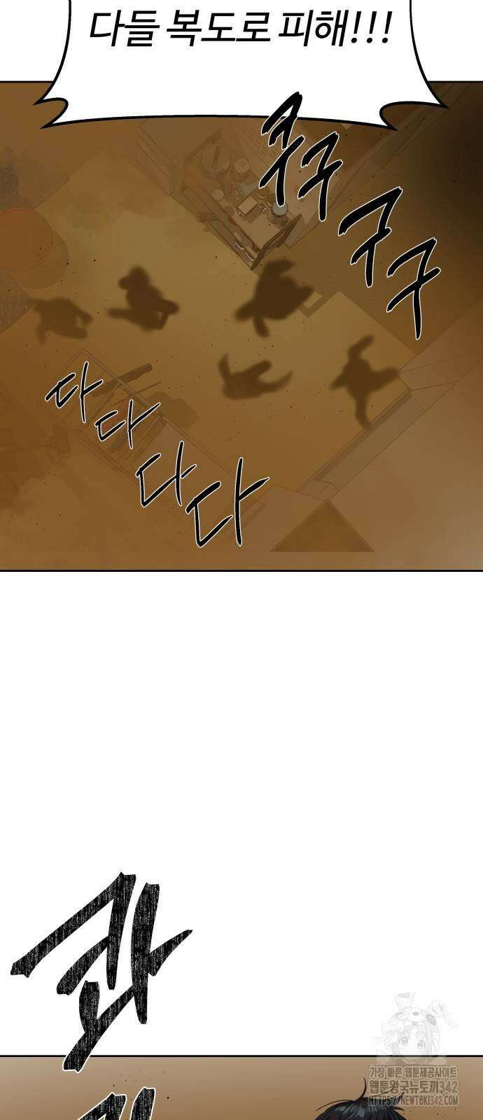 별정직 공무원 15화 57