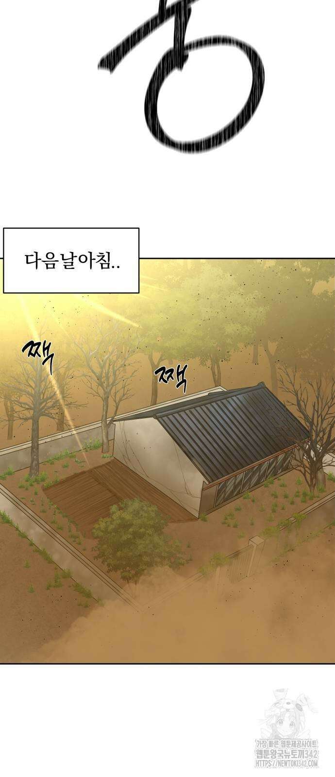 별정직 공무원 15화 60