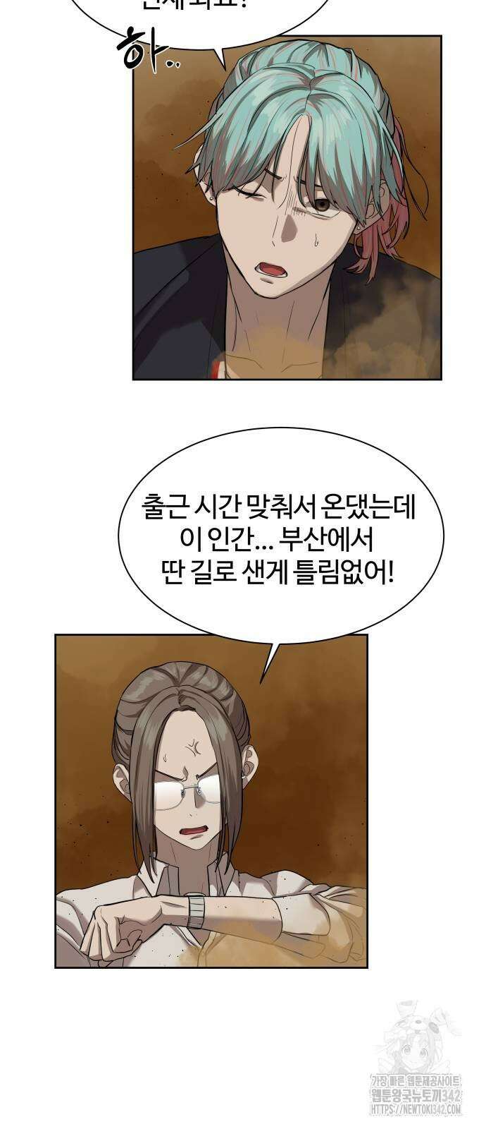 별정직 공무원 15화 62