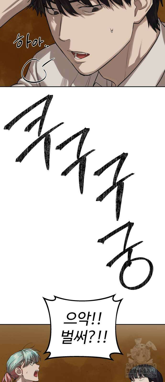 별정직 공무원 15화 65