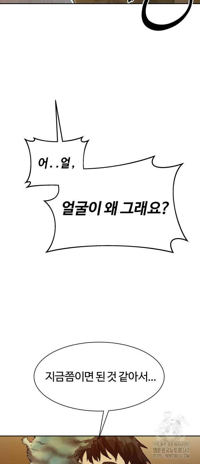 별정직 공무원 15화 68
