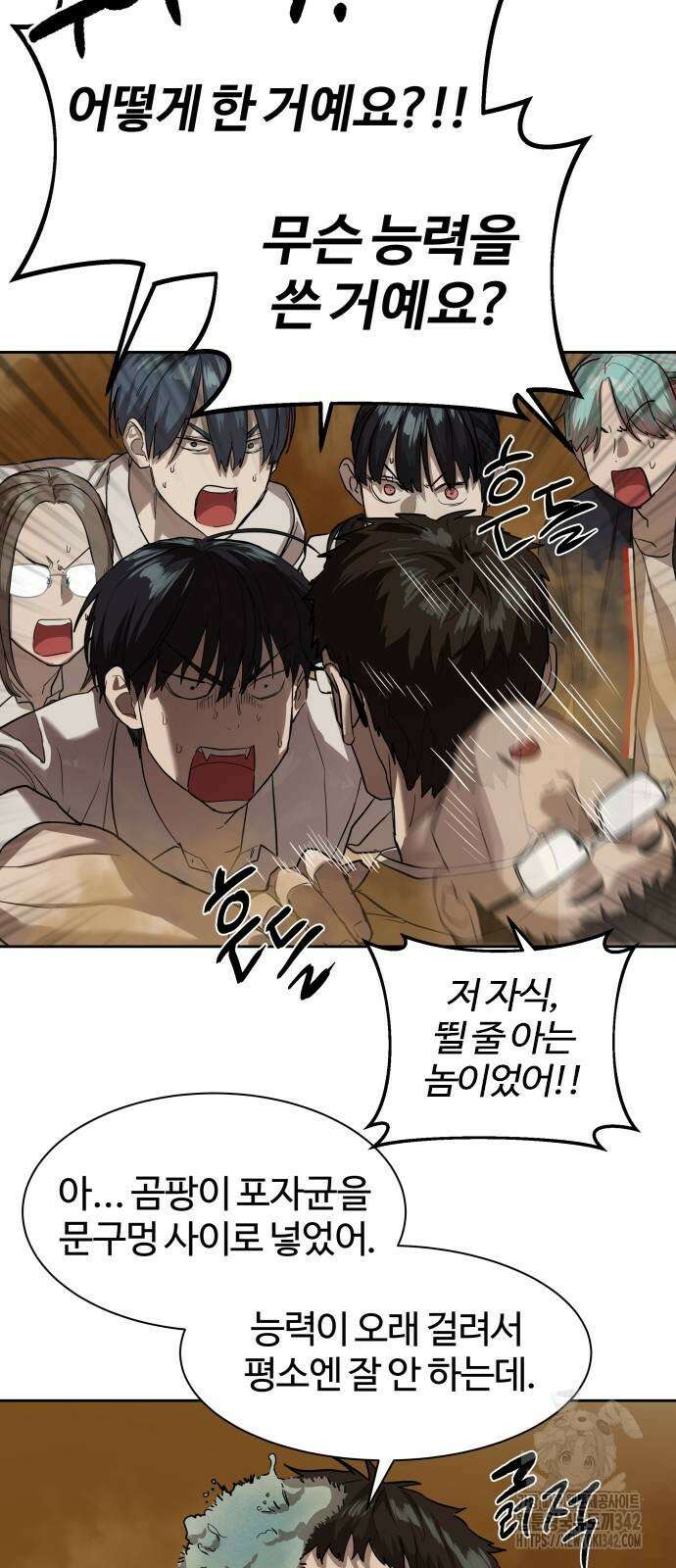 별정직 공무원 15화 71