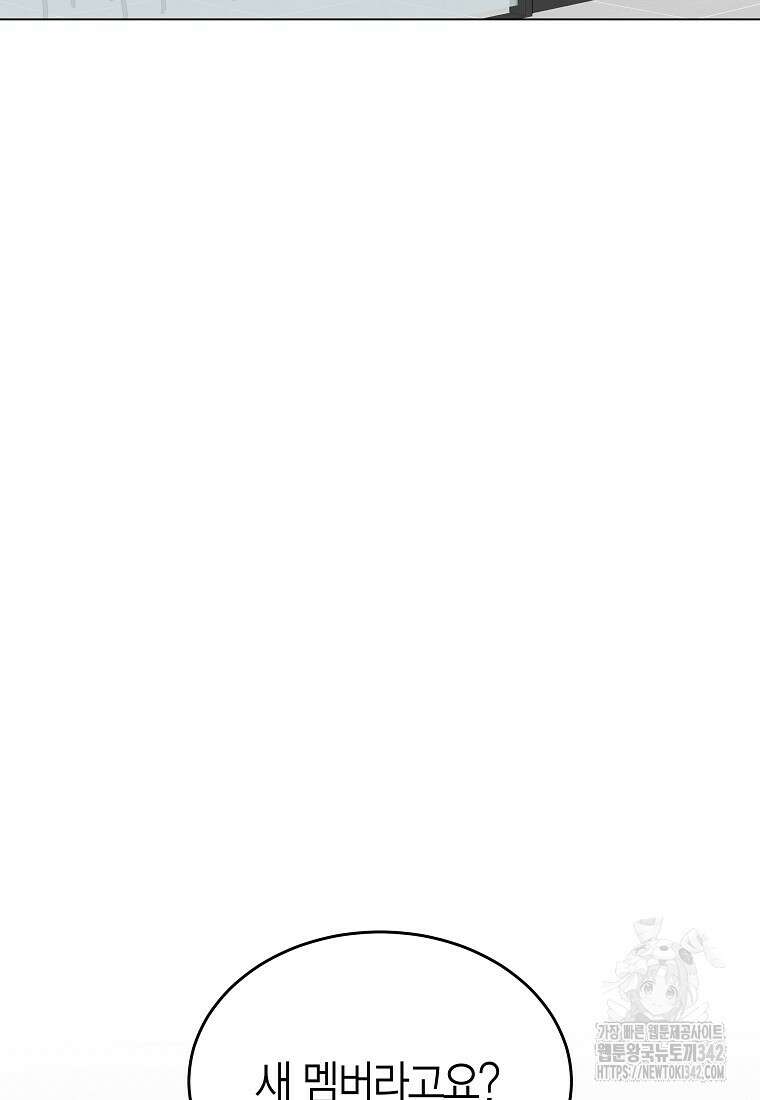천마는 아이돌이 되었다 3화 3