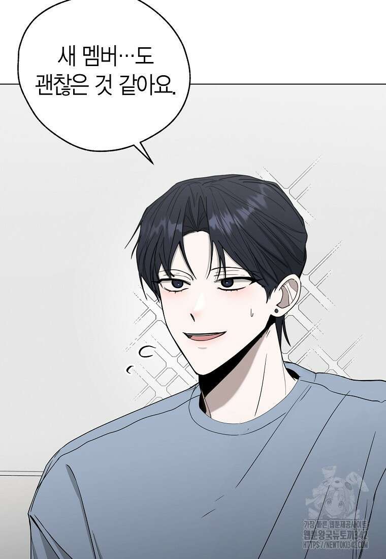 천마는 아이돌이 되었다 3화 9