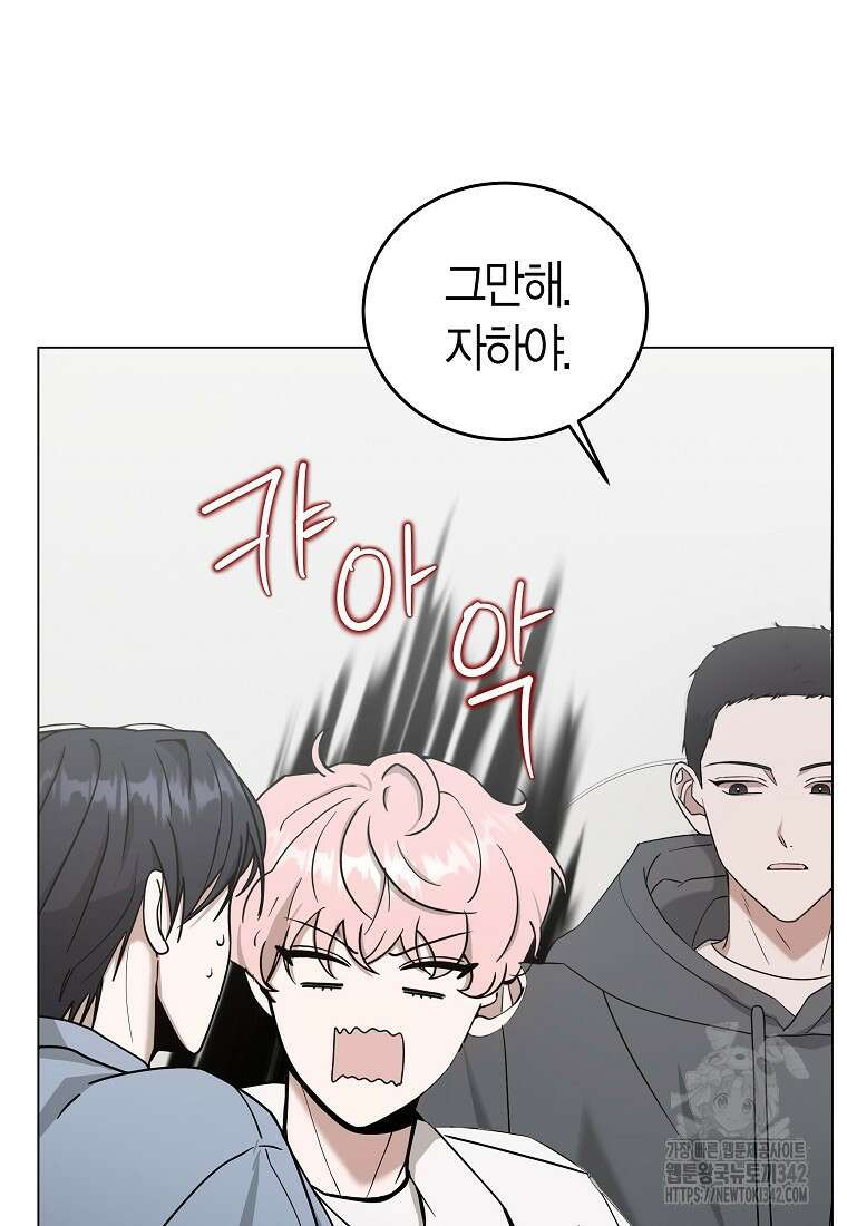 천마는 아이돌이 되었다 3화 16