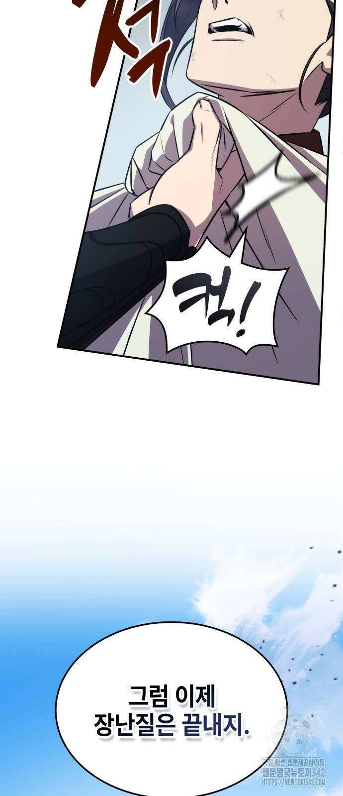 약빨이 신선함 94화 67