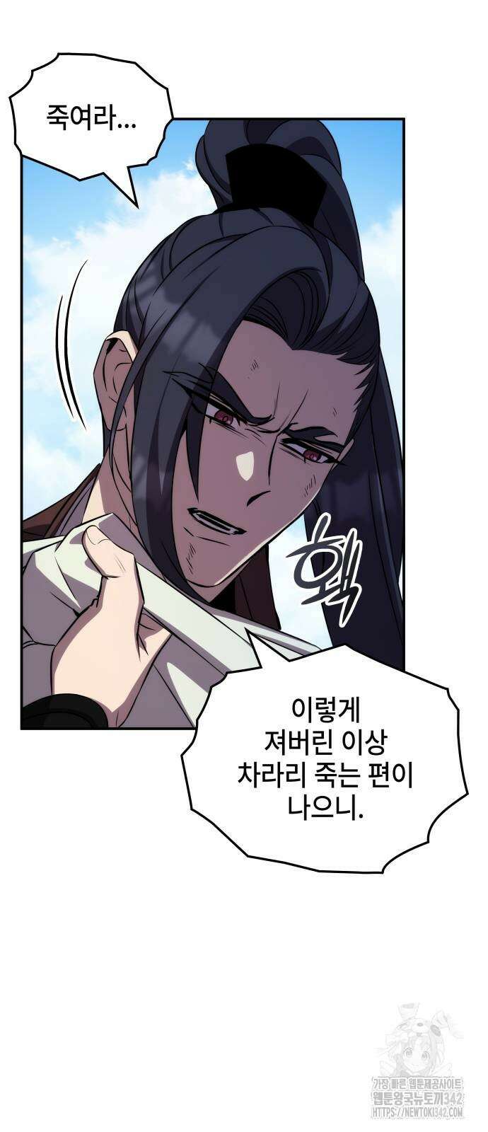 약빨이 신선함 94화 70