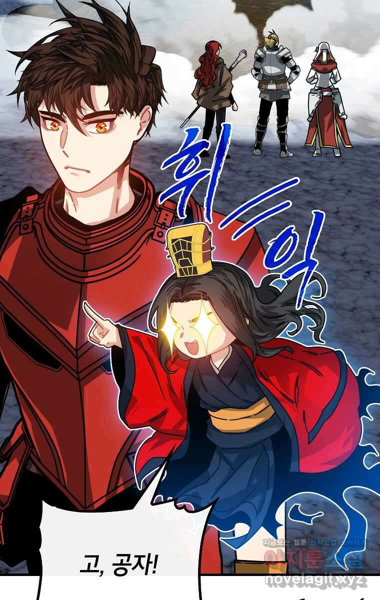 뽑기로 강해진 SSS급 헌터 108화 2