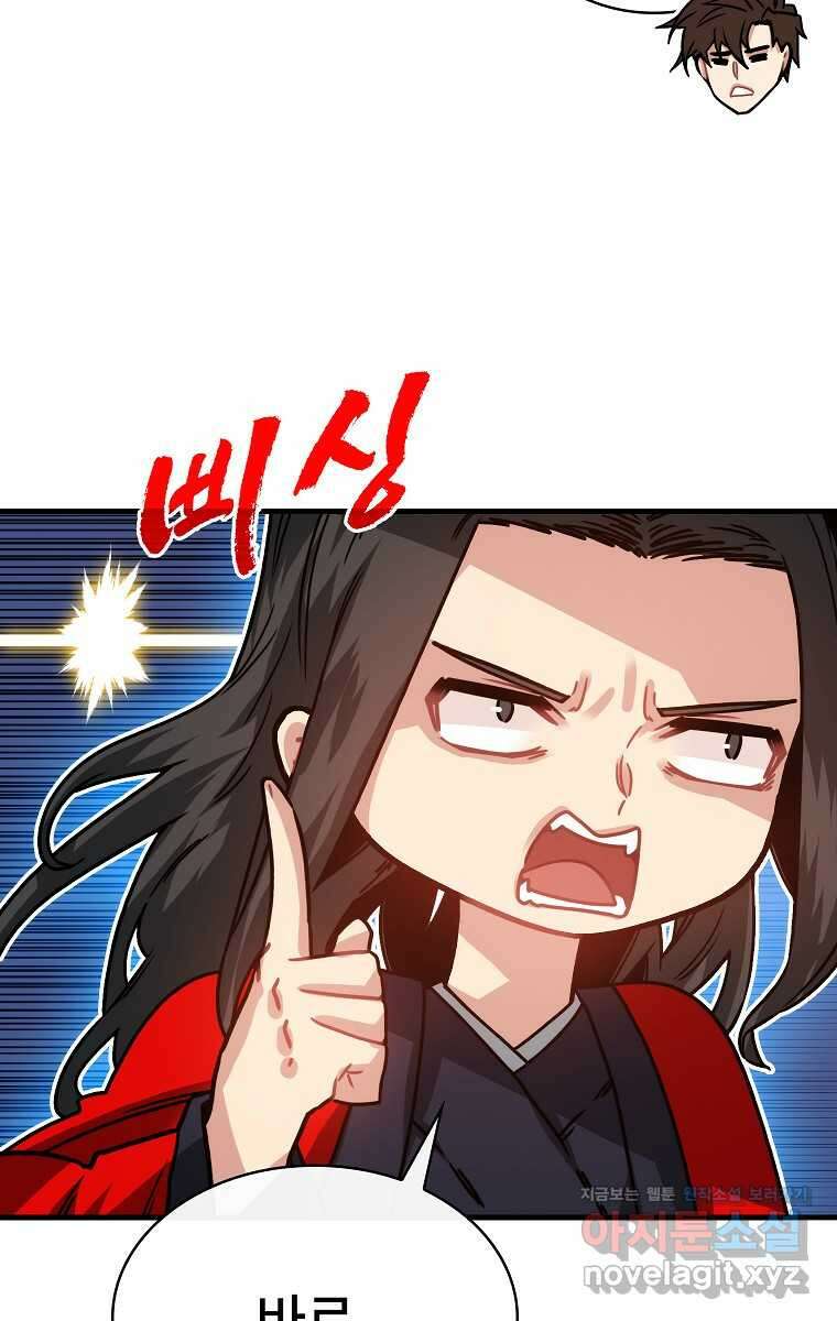 뽑기로 강해진 SSS급 헌터 108화 7