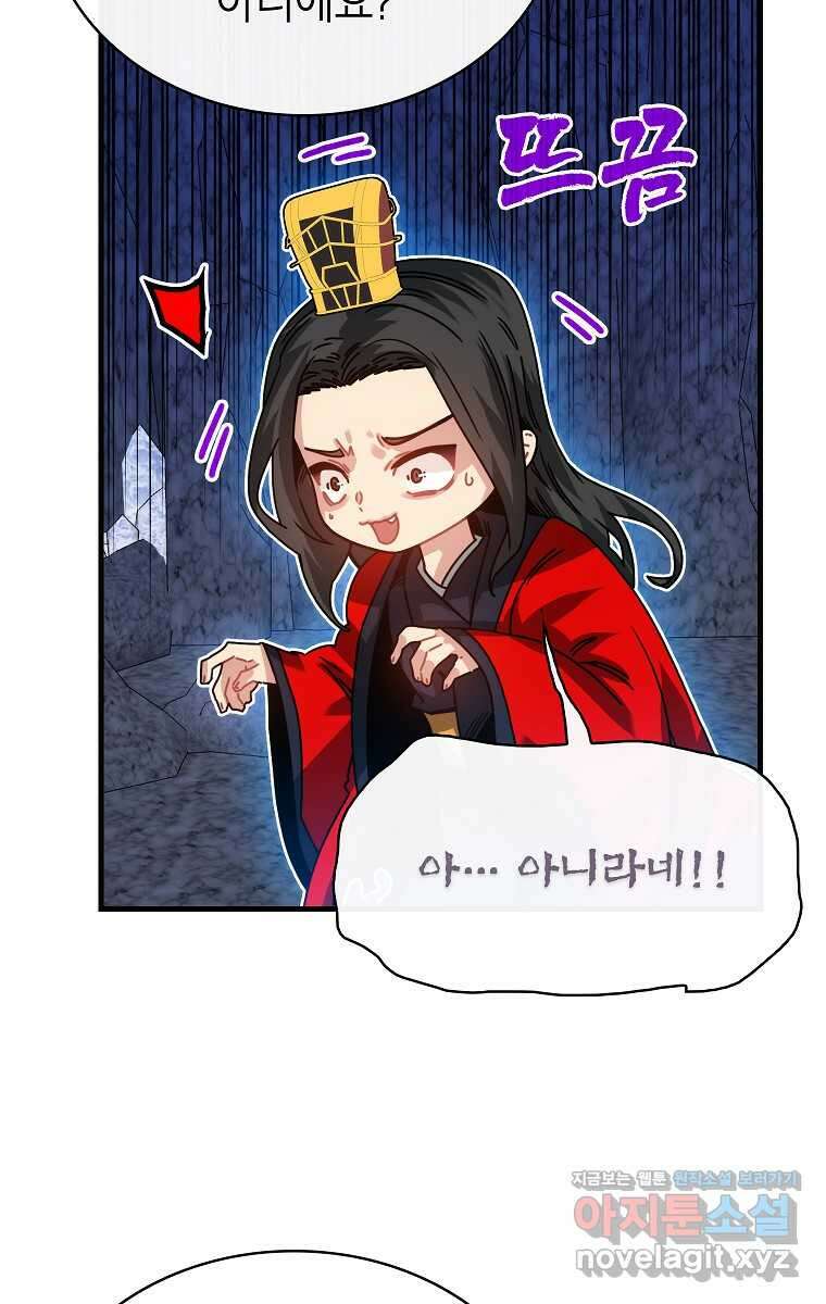 뽑기로 강해진 SSS급 헌터 108화 12