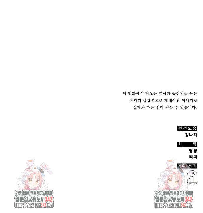 약빨이 신선함 94화 92