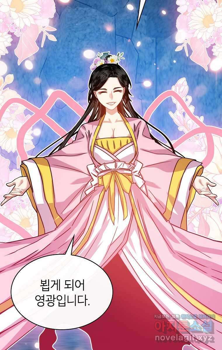 뽑기로 강해진 SSS급 헌터 108화 25
