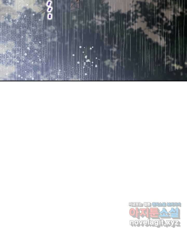 이번 생은 가주가 되겠습니다 159화 5