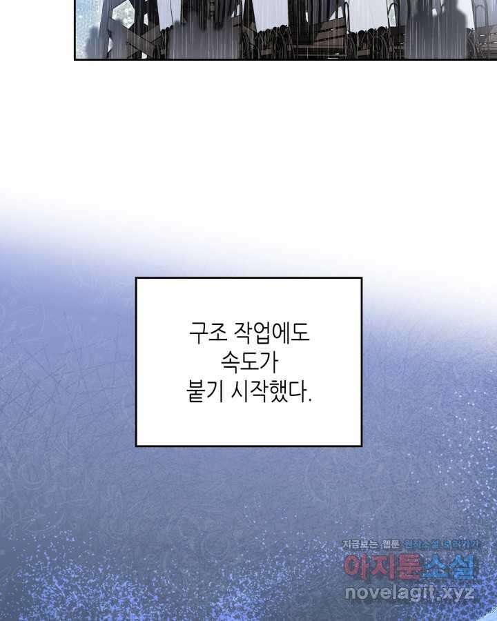 이번 생은 가주가 되겠습니다 159화 10