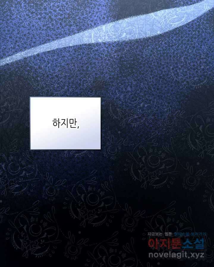 이번 생은 가주가 되겠습니다 159화 11