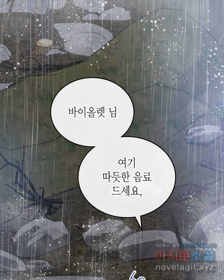 이번 생은 가주가 되겠습니다 159화 14