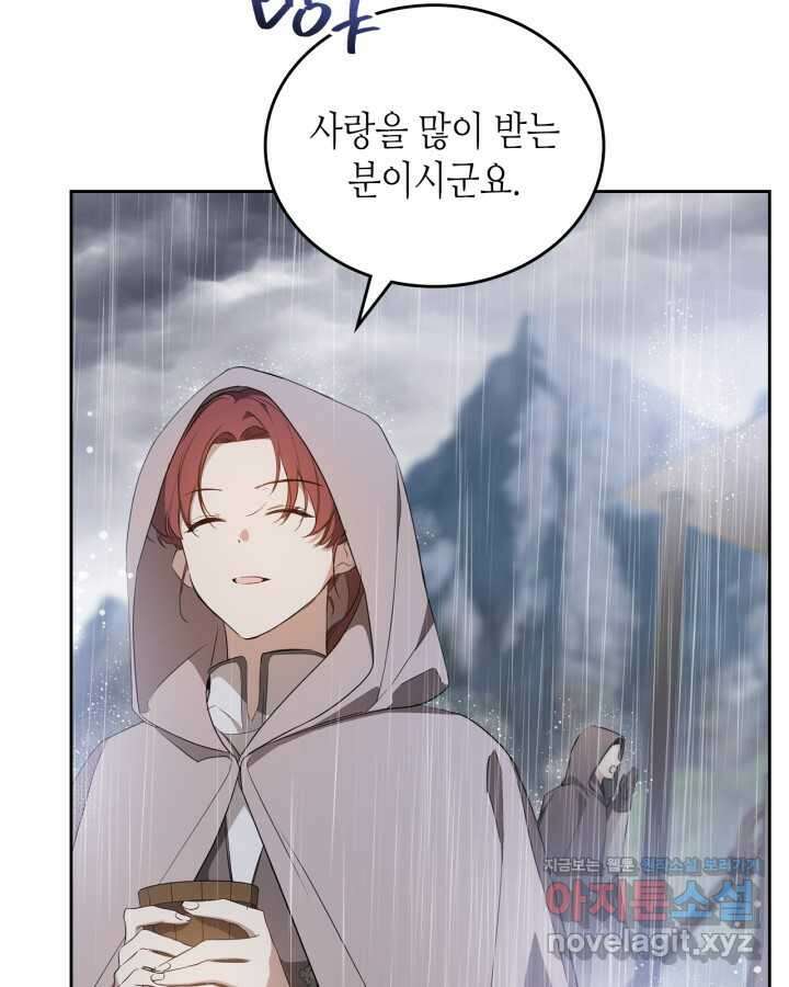 이번 생은 가주가 되겠습니다 159화 26